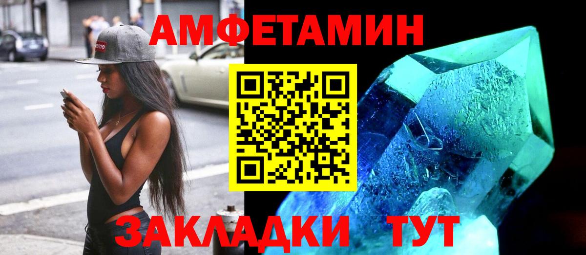 АМФ  Вход с VPN  Шадринск  АМФЕТАМИН 98% 