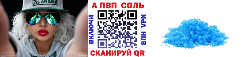 A PVP VHQ  hydra ссылка  Шадринск 