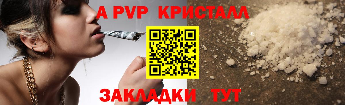 Alpha-PVP Соль  Вход с VPN  А ПВП  Alpha-PVP СК КРИС  дарнет шоп  Шадринск 
