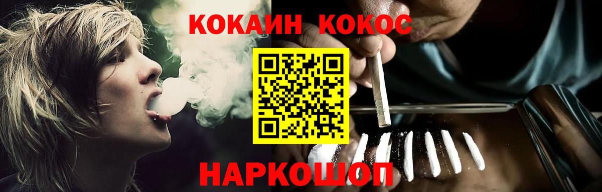 Cocaine 98% Шадринск