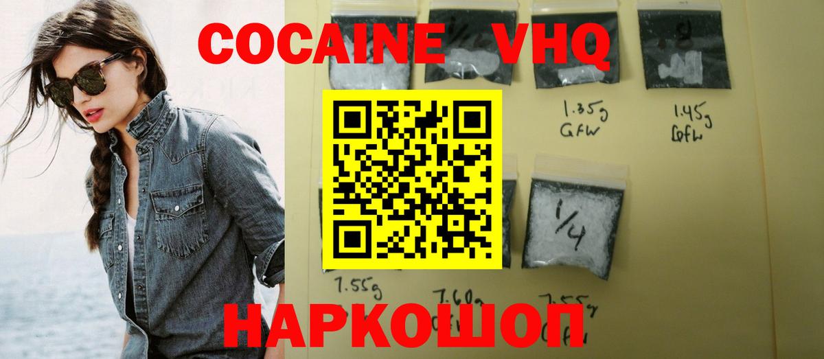 Cocaine Fish Scale  Cocaine Перу  Вход с VPN  Кокаин  Шадринск 