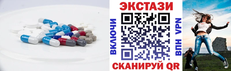 Экстази 99%  Шадринск 