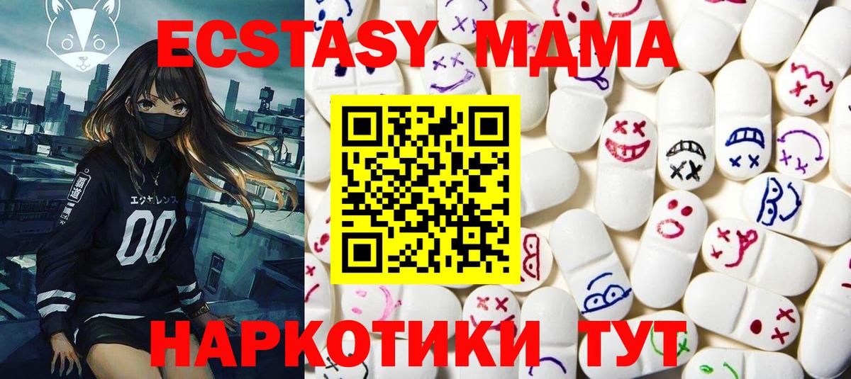 Экстази Cube Шадринск