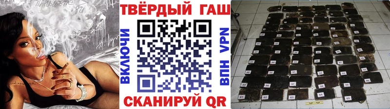 ГАШ хэш  купить закладку  hydra ССЫЛКА  Шадринск 