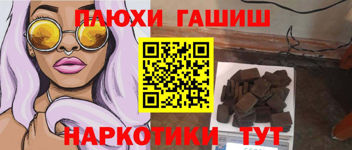 ГАШИШ ice o lator Шадринск