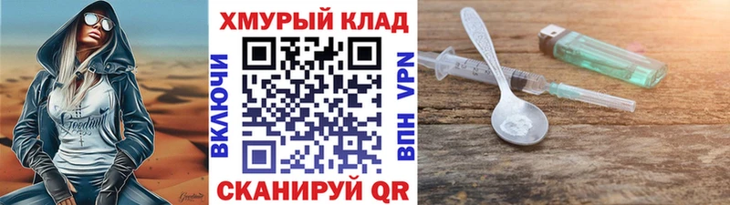 omg ТОР  Шадринск  ГЕРОИН Heroin 