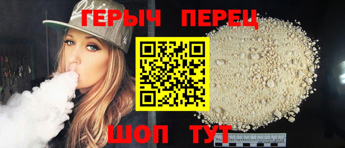 ГЕРОИН афганец Шадринск
