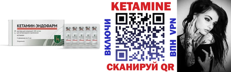 КЕТАМИН VHQ  Шадринск 