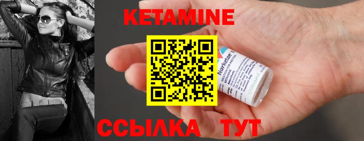 Кетамин ketamine  Кетамин ketamine  Шадринск  Вход с VPN 