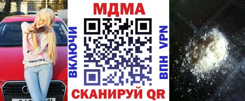 MDMA кристаллы  кракен ТОР  Шадринск 