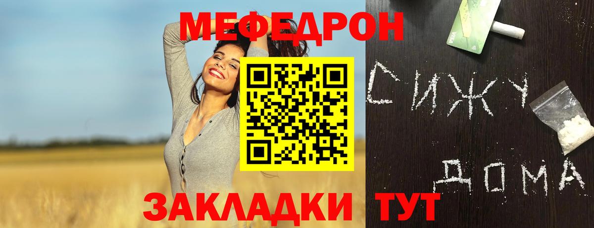 Меф мука Шадринск