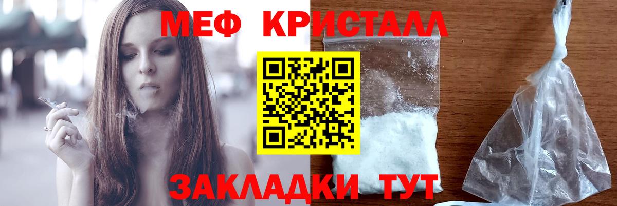 Меф 4 MMC  Меф мяу мяу  Вход с VPN  Шадринск 