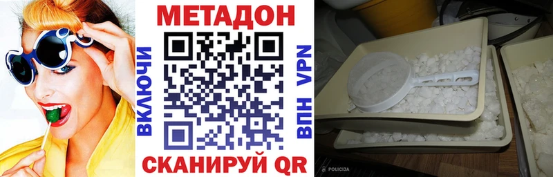 Метадон кристалл Шадринск