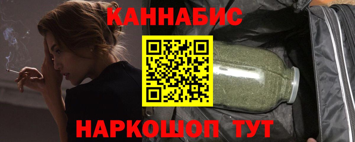 Канабис марихуана Шадринск